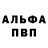 ГЕРОИН белый Alex Gragon