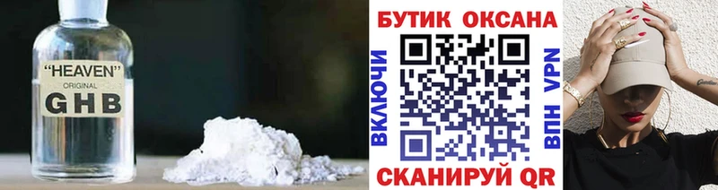 Бутират BDO 33% Бабушкин