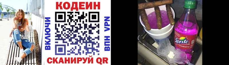 Codein напиток Lean (лин)  Бабушкин 