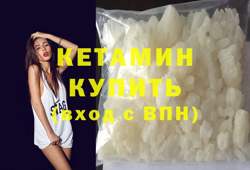 Кетамин ketamine  Бабушкин 