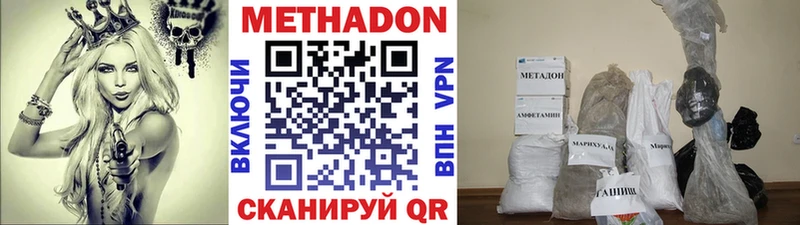 МЕТАДОН VHQ Бабушкин