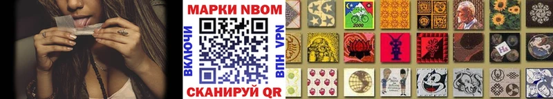 Марки 25I-NBOMe 1,8мг  купить   hydra вход  Бабушкин 